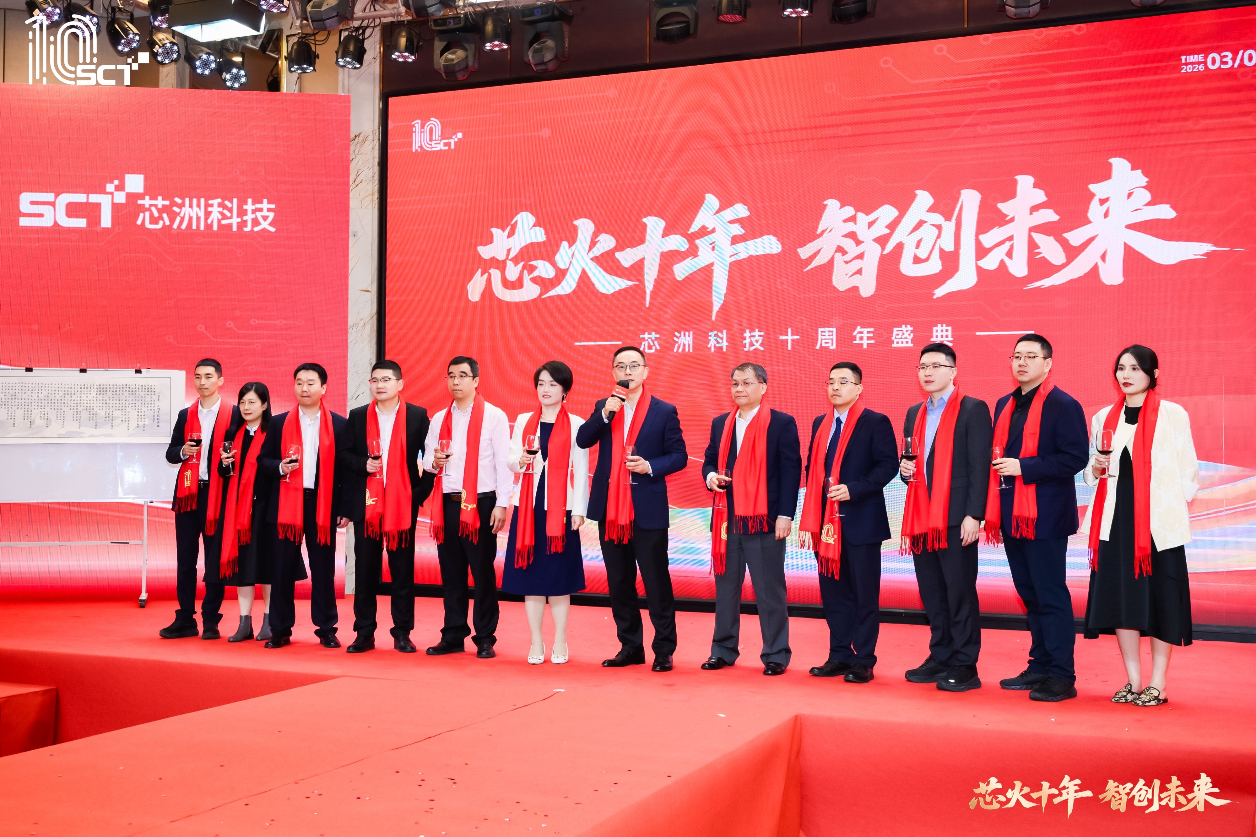 芯火十年 智创未来 | k1体育科技十周年庆典圆满进行，共启新征程